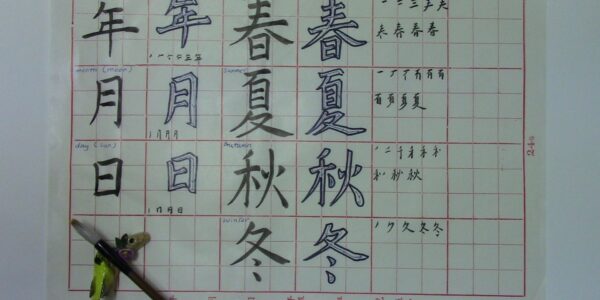 Online-Chinese-Calligraphy-Practice