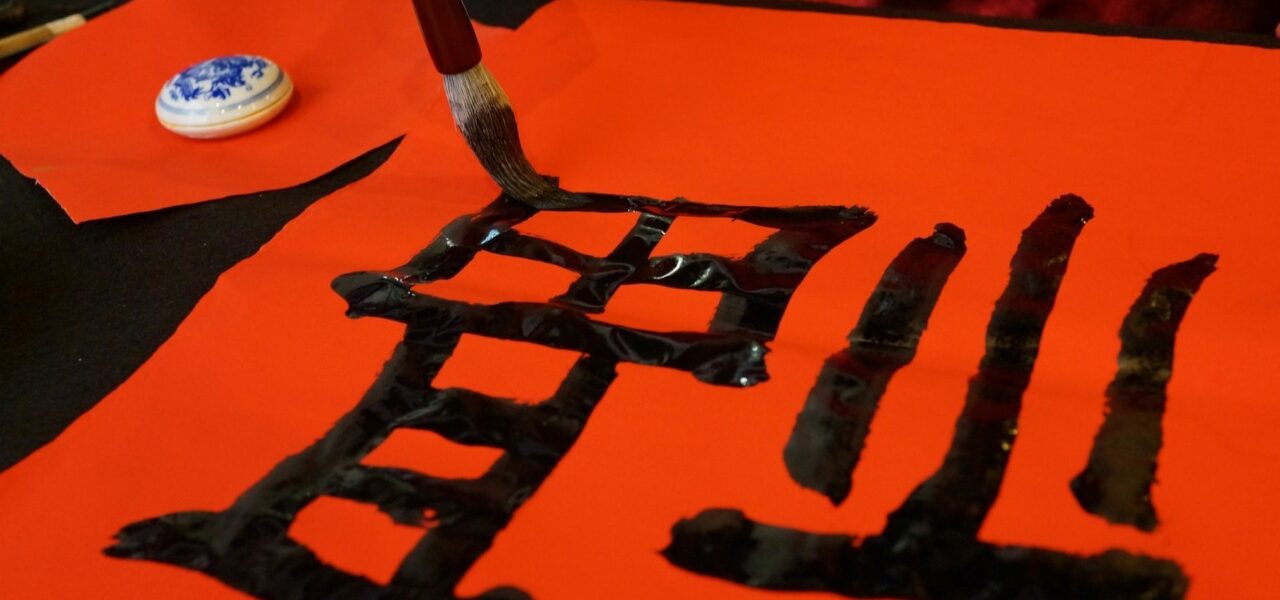 Decorative-Fai-Chun-Chinese-Calligraphy
